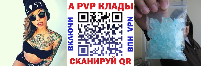 Альфа ПВП крисы CK  Никольск 