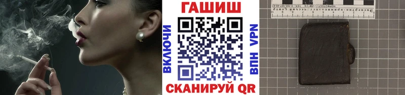 ГАШ гашик Никольск