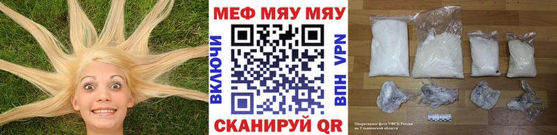 Мефедрон VHQ  Никольск 